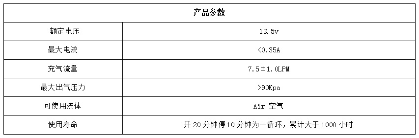 汽車按摩泵參數(shù).jpg